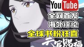 天官吃瓜,揭秘神秘仙界，吃瓜群众围观仙界风云