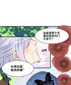 漫画女主吃瓜视频,漫画女主的吃瓜日常