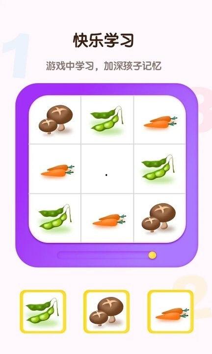 早教启蒙学习吃瓜,从吃瓜开始探索世界