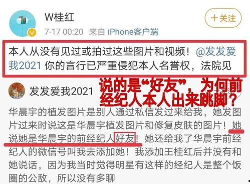 吃瓜直播间造谣,揭秘网络谣言的传播与影响