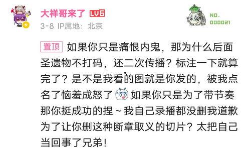 原神吃瓜报告,揭秘游戏圈幕后风云