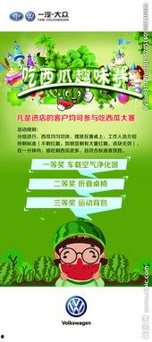 吃瓜大赛文案图片,吃瓜大赛精彩瞬间大盘点